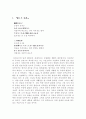타쿠보쿠의 시와 나의생각 1페이지