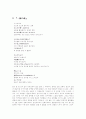 타쿠보쿠의 시와 나의생각 2페이지