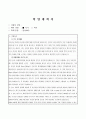 대학원 학업계획서 1페이지