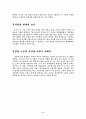 스승과 교사 2페이지