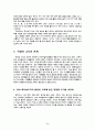 테크놀러지와 교육 2페이지
