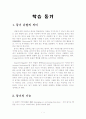 학습동기 1페이지