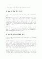 학습동기 3페이지