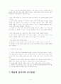 학습동기 8페이지