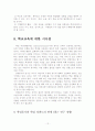 학습동기 12페이지