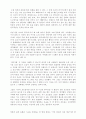 국화와 칼 챕터별정리 2페이지