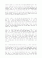 국화와 칼 챕터별정리 3페이지