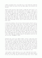 국화와 칼 챕터별정리 4페이지