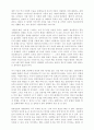 국화와 칼 챕터별정리 5페이지