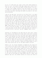국화와 칼 챕터별정리 6페이지