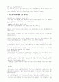 국화와 칼 챕터별정리 11페이지