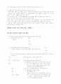 국화와 칼 챕터별정리 12페이지