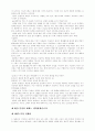 국화와 칼 챕터별정리 14페이지