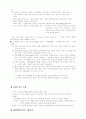 국화와 칼 챕터별정리 15페이지