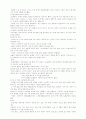 국화와 칼 챕터별정리 16페이지