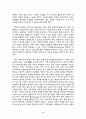 현대의 사회적 사조가 교육에 주는 시사점 2페이지