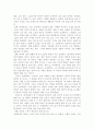 감자 원작과 영상의 비교 2페이지