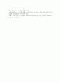 감자 원작과 영상의 비교 4페이지