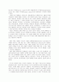 현대사회의 특성과 정치의 역할 2페이지