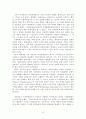 현대사회의 특성과 정치의 역할 8페이지