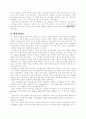 교육행정학 이론의 발달과 각 이론이 교육행정학에 미치는 영향 3페이지