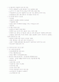 한국의 농업경제 총론 4페이지