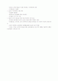 한국의 농업경제 총론 6페이지