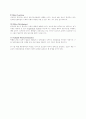체육과 체육의 연구영역 3페이지