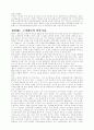 KTF의 고객만족 경영사례 2페이지