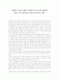 죽음의 철학적 의미 1페이지
