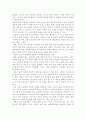 죽음의 철학적 의미 2페이지