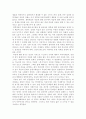 죽음의 철학적 의미 3페이지