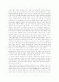 죽음의 철학적 의미 8페이지
