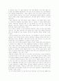 죽음의 철학적 의미 9페이지