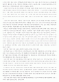 정부기관의 지방이전이 지역에 미치는 영향 2페이지