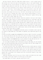 정부기관의 지방이전이 지역에 미치는 영향 3페이지