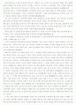 정부기관의 지방이전이 지역에 미치는 영향 4페이지