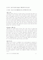 제일제당 `다시다` 마케팅 성공사례 5페이지