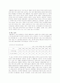제일제당 `다시다` 마케팅 성공사례 8페이지