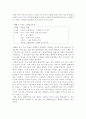 제일제당 `다시다` 마케팅 성공사례 10페이지