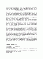 태양열 발전 시스템 2페이지