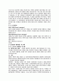 태양열 발전 시스템 8페이지