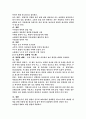 태양열 발전 시스템 9페이지