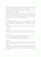 시장조사론 3페이지