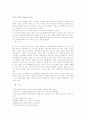 피부에 관한 자료 5페이지