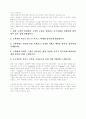 삼성병원과 삼천리의 고객만족경영사례 4페이지