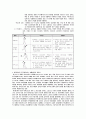 생활체육 4페이지
