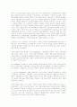 소련사회의 사회주의적 성격에 관한 고찰 5페이지