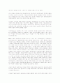 소련사회의 사회주의적 성격에 관한 고찰 10페이지