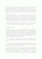 소련사회의 사회주의적 성격에 관한 고찰 12페이지